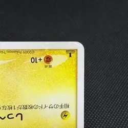 Shinx 037/090 Arceus Advent of Arceus 1st Ed Pt4 Japanese Pokemon Card #C7EC - Image 4