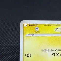 Shinx 037/090 Arceus Advent of Arceus 1st Ed Pt4 Japanese Pokemon Card #C7EC - Image 5