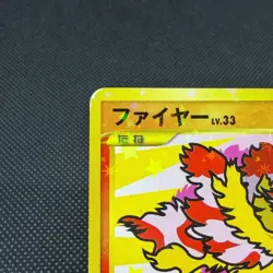 Moltres 098/100 Supreme Victors Pt3 2009 HP 70 Japanese Pokemon Card #15F4 - Image 3