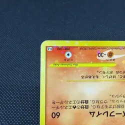 Moltres 098/100 Supreme Victors Pt3 2009 HP 70 Japanese Pokemon Card #15F4 - Image 5