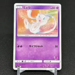 Mew 026/051 Sun & Moon Family SM1 2019 HP 80 Japanese Pokemon Card #6423 - Image 1