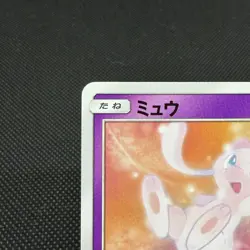 Mew 026/051 Sun & Moon Family SM1 2019 HP 80 Japanese Pokemon Card #6423 - Image 3