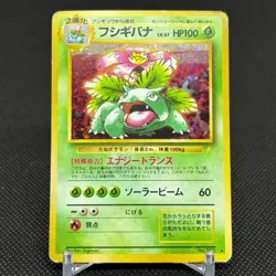 Venusaur 003 CD Promo Trade Please Old Back 1999 Japanese Pokemon Card #4E76 - Image 1
