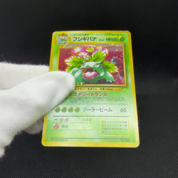 Venusaur 003 CD Promo Trade Please Old Back 1999 Japanese Pokemon Card #4E76 - Image 2