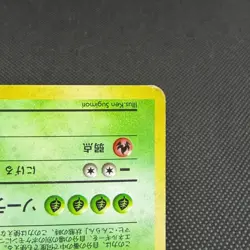 Venusaur 003 CD Promo Trade Please Old Back 1999 Japanese Pokemon Card #4E76 - Image 5