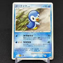 Piplup 119/DP-P Promo Challenge Hiroba 2008 Japanese Pokemon Card #6425 - Image 1