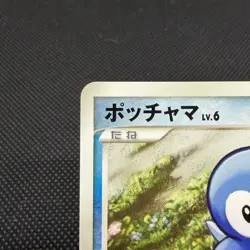 Piplup 119/DP-P Promo Challenge Hiroba 2008 Japanese Pokemon Card #6425 - Image 3