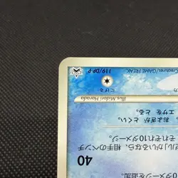 Piplup 119/DP-P Promo Challenge Hiroba 2008 Japanese Pokemon Card #6425 - Image 5