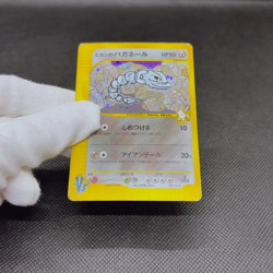 Jasmine's Steelix 032/141 R VS 1st Ed 2001 HP80 Japanese Pokemon Card #E4A1 - Image 2