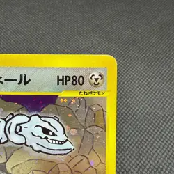 Jasmine's Steelix 032/141 R VS 1st Ed 2001 HP80 Japanese Pokemon Card #E4A1 - Image 3