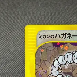 Jasmine's Steelix 032/141 R VS 1st Ed 2001 HP80 Japanese Pokemon Card #E4A1 - Image 4