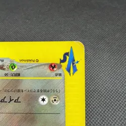 Jasmine's Steelix 032/141 R VS 1st Ed 2001 HP80 Japanese Pokemon Card #E4A1 - Image 5