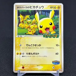 PokePark's Pikachu 043/PCG-P Promo Forest attraction Japanese Pokemon Card #54D2 - Image 1