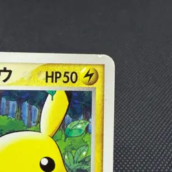 PokePark's Pikachu 043/PCG-P Promo Forest attraction Japanese Pokemon Card #54D2 - Image 2