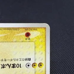 PokePark's Pikachu 043/PCG-P Promo Forest attraction Japanese Pokemon Card #54D2 - Image 4