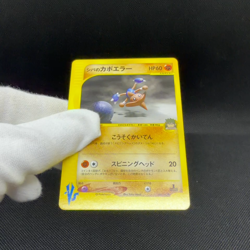 Bruno's Hitmontop 086/141 VS Series 1st Edition 2001 Japanese Pokemon Card #0277 - Image 2