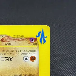 Bruno's Hitmontop 086/141 VS Series 1st Edition 2001 Japanese Pokemon Card #0277 - Image 5
