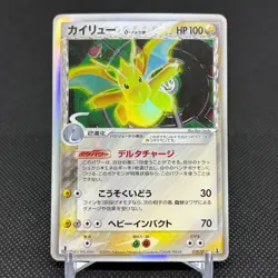 Dragonite δ 039/086 EX Delta Species 1st Ed Japanese Pokemon Card #48EB - Image 1