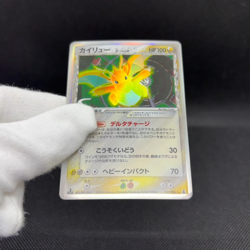 Dragonite δ 039/086 EX Delta Species 1st Ed Japanese Pokemon Card #48EB - Image 2