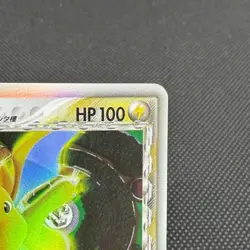 Dragonite δ 039/086 EX Delta Species 1st Ed Japanese Pokemon Card #48EB - Image 3