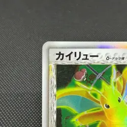 Dragonite δ 039/086 EX Delta Species 1st Ed Japanese Pokemon Card #48EB - Image 4