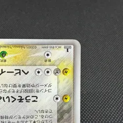 Dragonite δ 039/086 EX Delta Species 1st Ed Japanese Pokemon Card #48EB - Image 5