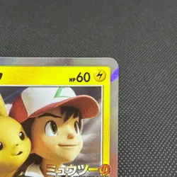 Pikachu 369/SM-P Promo Together With the Wind Japanese Pokemon Card #3345 - Image 3
