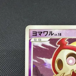 Duskull 039/092 Diamond & Pearl Stormfront 2008 Japanese Pokemon Card #F694 - Image 3