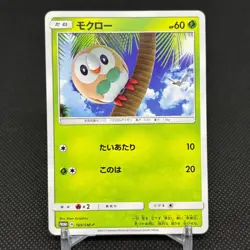 Rowlet 169/SM-P Promo Toys Kingdom promotion Japanese Pokemon Card #6BC3 - Image 1