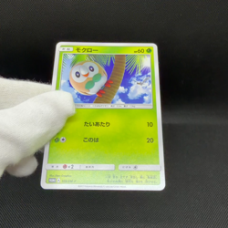 Rowlet 169/SM-P Promo Toys Kingdom promotion Japanese Pokemon Card #6BC3 - Image 2