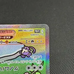 Mew ex 347/190 SAR Paldean Fates Shiny Treasure SV4a Japanese Pokemon Card #E0F8 - Image 5