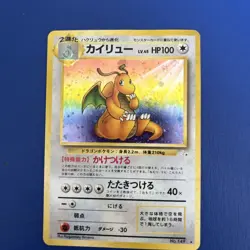 Dragonite Holo 149 Japanese Pokemon Card - Image 1