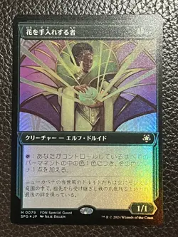 Mtg FDN SPG Japan— Bloom Tender—Foil—NM Japanese - Image 1
