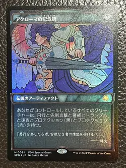 Mtg FDN SPG Japan — Akroma’s Memorial —Foil—NM Japanese - Image 1