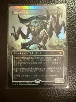 Mtg MH3 SPG Japan — Thought-Knot Seer —Foil—NM Japanese - Image 1
