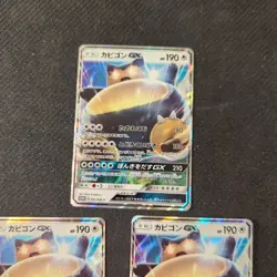 Snorlax GX 001/SM-P Sun Moon Release Promo Japanese Pokemon Lot x3 NM - Image 3