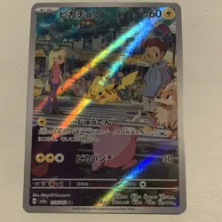 Pokemon Pikachu 173/165 Sv2a Card 151 Art Rare Full Art Holo Japanese Basic - Image 1