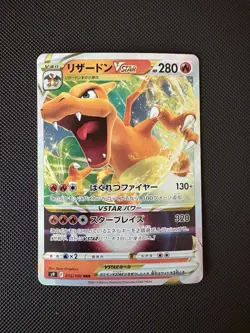 Charizard VSTAR 015/100 S9: Star Birth Holo (Japanese) Pokemon TCG NM - Image 1