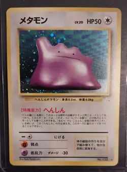 Ditto Pokemon Card Japanese No.132 1997 Fossil Vintage Holo EB31 Mint - Image 1