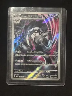 Pokemon Galarian Obstagoon Art Rare Holo 209/193 M2a Japanese Card - Image 1