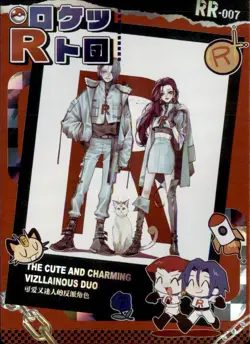 Pokemon Chinese Fan Art Forbidden Card Set Jessie, James, and Meowth Team Rocket - Image 1