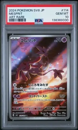 MESPRIT PSA 10 #114 • 2024 POKEMON JPN SV8-SUPER ELECTRIC BREAKER ART RARE - Image 1