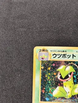 Victreebel Holo No 071 Half SWIRL Jungle Set 1998 Pokemon Card Japanese MP - Image 3