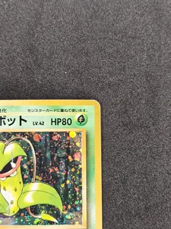 Victreebel Holo No 071 Half SWIRL Jungle Set 1998 Pokemon Card Japanese MP - Image 4