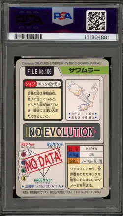 Pokemon Bandai Carddass Hitmonlee Japanese #106 PSA 10 Gem Mint - Image 2