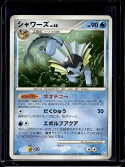 2008 Pokemon Bonds to the End of Time Japanese Vaporeon #014/090 - Image 1