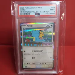 2025 Pokemon SV-P Korean Ditto Metamong Project Promo PSA 9 - Mint - Image 1