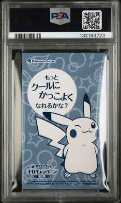 2016 POKEMON JPN STRONG CUTE PIKACHU MEGA CAMPAIGN BUSINESS CARDS PIKACHU PSA 10 - Image 2
