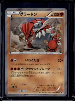 2015 Pokemon XY Promos JP - XY-P Groudon #184/XY-P - Image 1