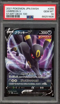 Pokemon Umbreon V Start Deck 100 Japanese #255 PSA 10 Gem Mint - Image 1